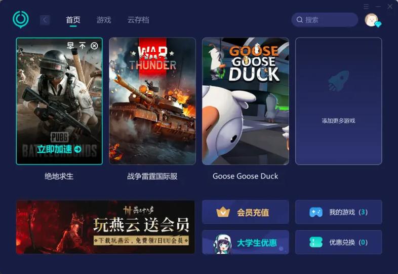 绝地求生怎么选服务器