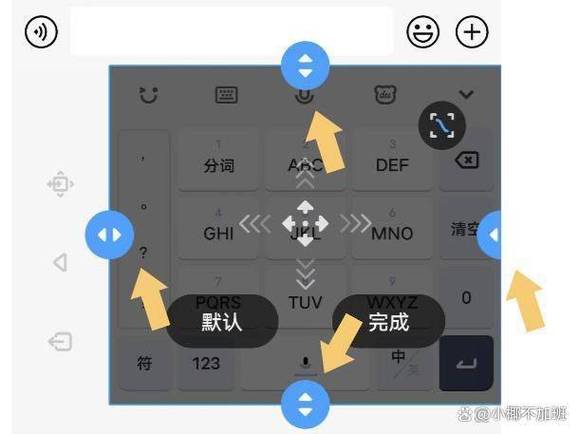 怎么改变小米输入法键盘大小缩略图