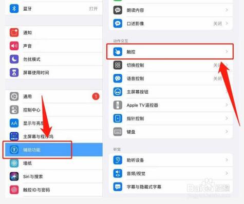 ipad左上角显示ipad怎么弄