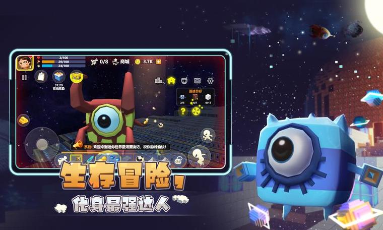 迷你世界星河漂流记修改器图标