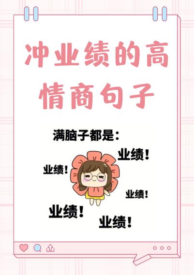 工作两不误高情商句子