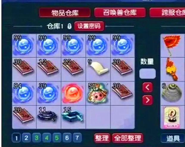 梦幻西游乾坤石和珍珠哪个划算缩略图
