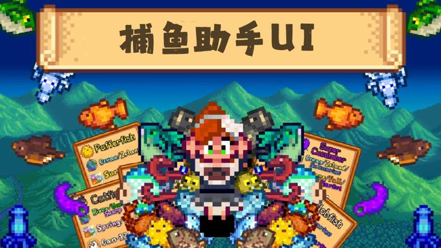 星露谷物语添加模组