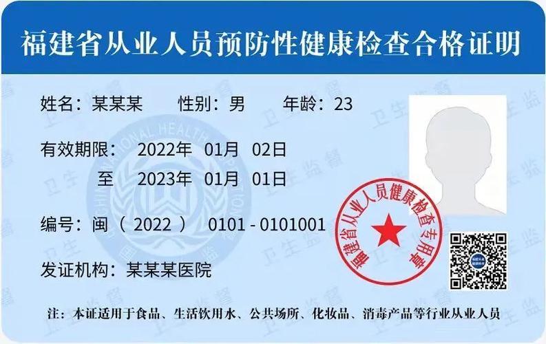 25年健康证就是一张纸吗