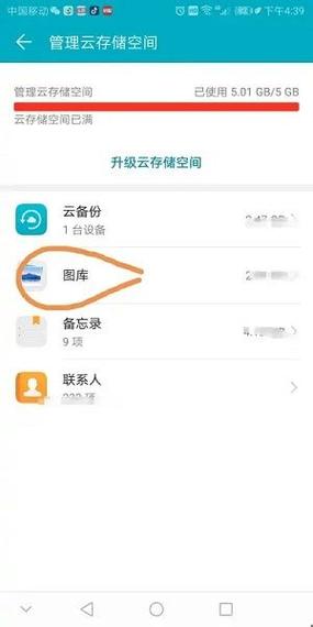 华为云空间的进入方法