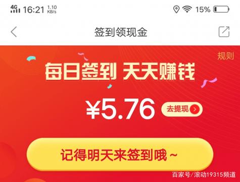 萌推签到10块钱真的吗
