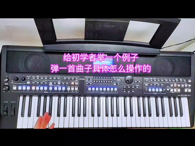 电子琴音量调节注意事项