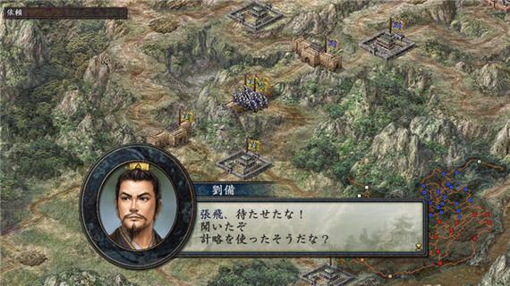 三国志10下载手机版
