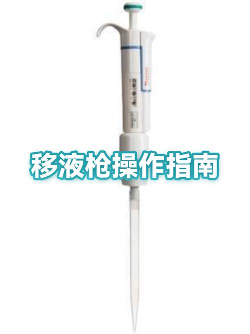 移液枪一档吸和二档吸的区别