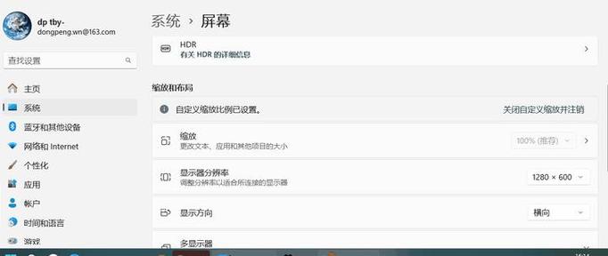 word底部被任务栏遮挡