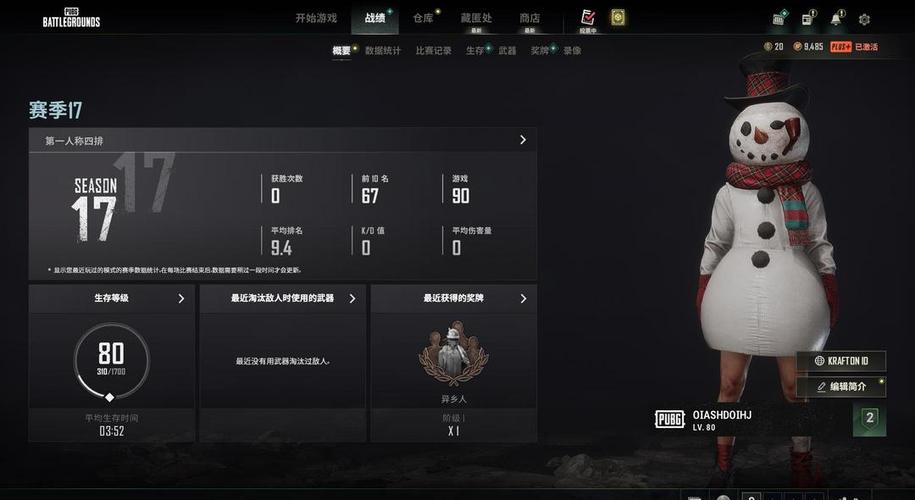 王者荣耀关闭历史战绩怎么关缩略图