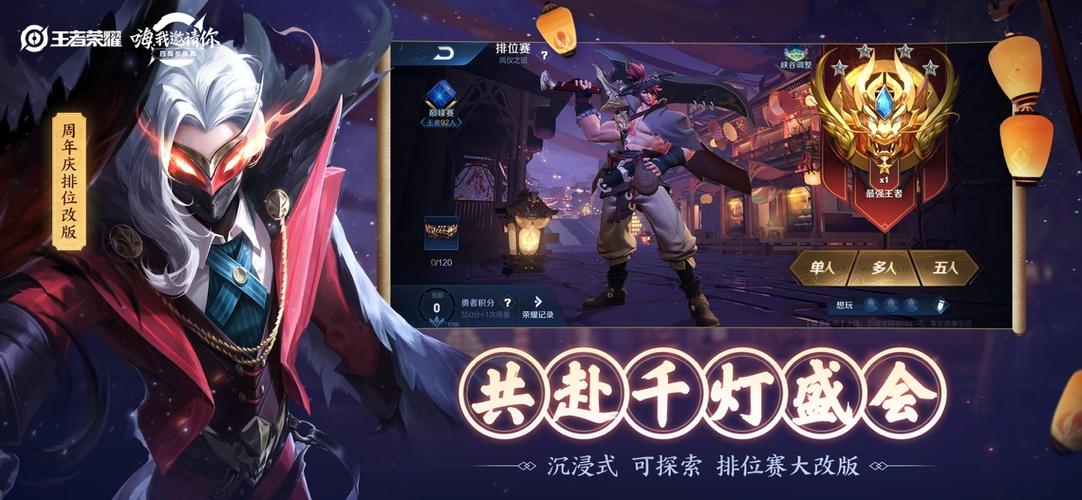 王者荣耀画质和帧率多少合适缩略图