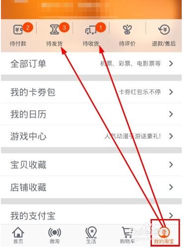 如何撤销退货申请