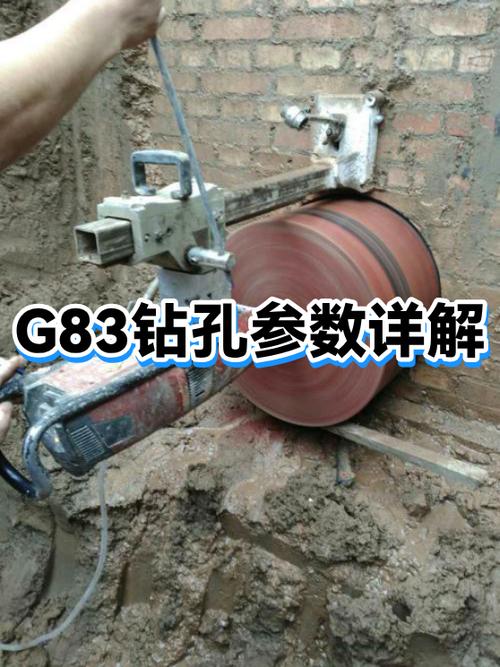 G83退刀距离参数