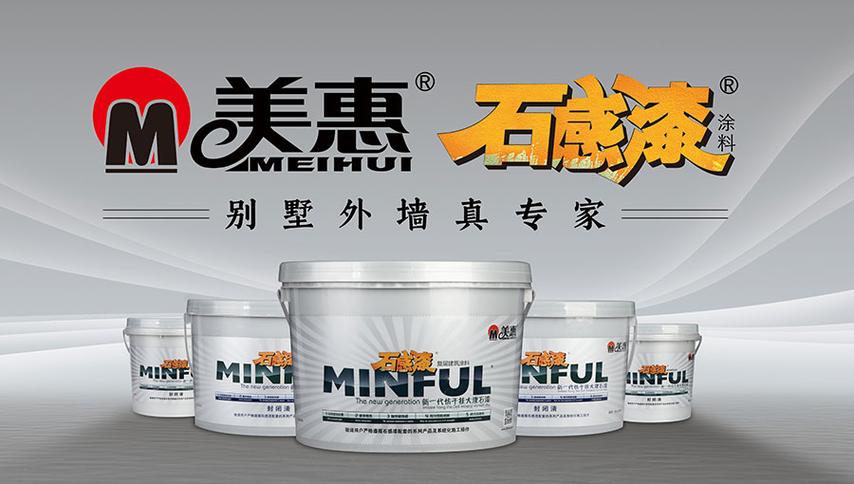 涂料品牌缩略图