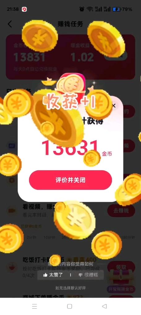 快手极速版爆金币版本下载