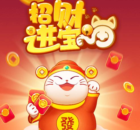 招财进宝app赚钱