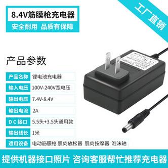 筋膜枪充电红灯一直闪
