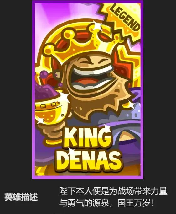 王国之战有哪些英雄