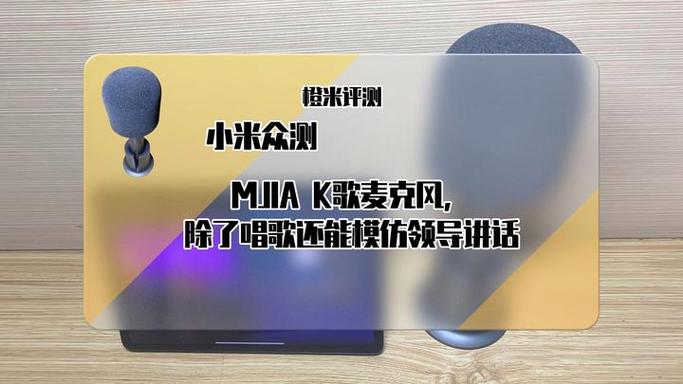 小米麦克风可能被占用