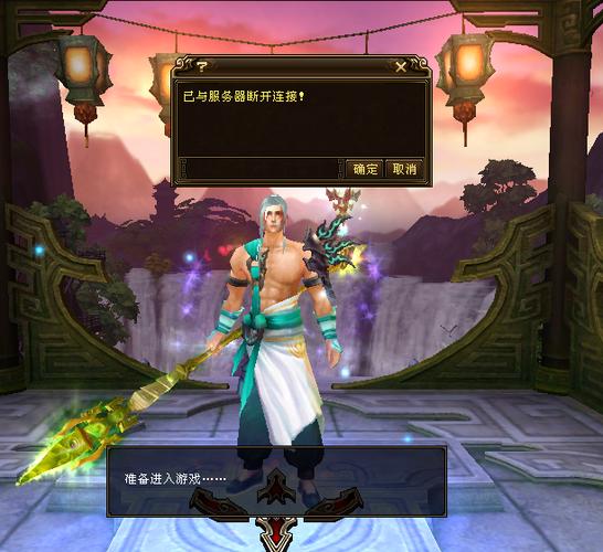 天龙八部掉线如何解决