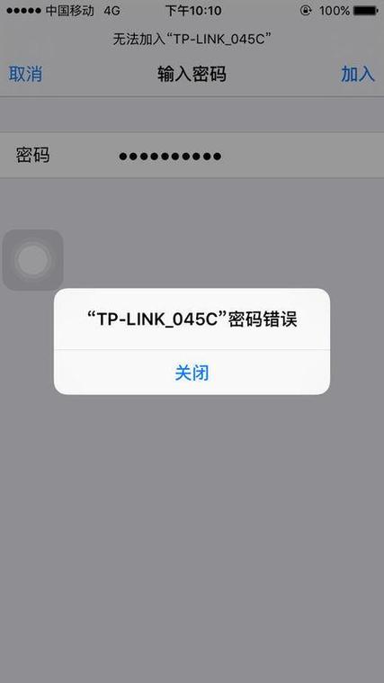 wifi密码没错显示密码错误