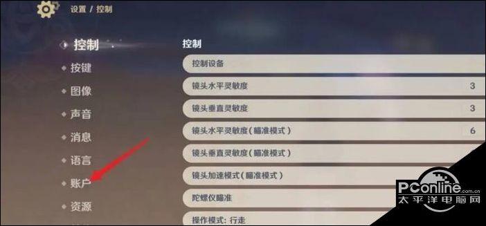 原神12位换绑码教程图解