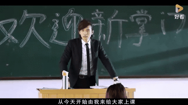 超级老师3免费观看完整版截图