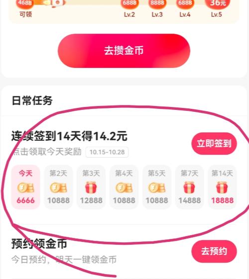 如何提高快手极速金币