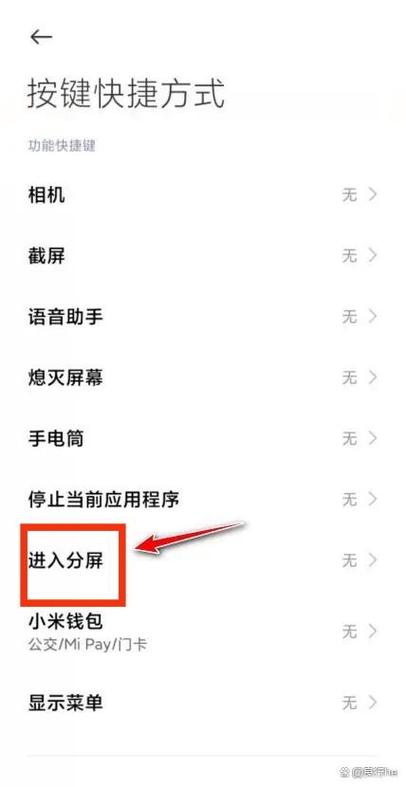 红米手机全屏设置方法