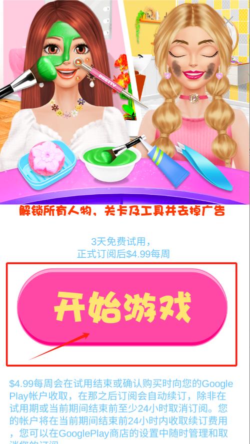 免费化妆小游戏入口
