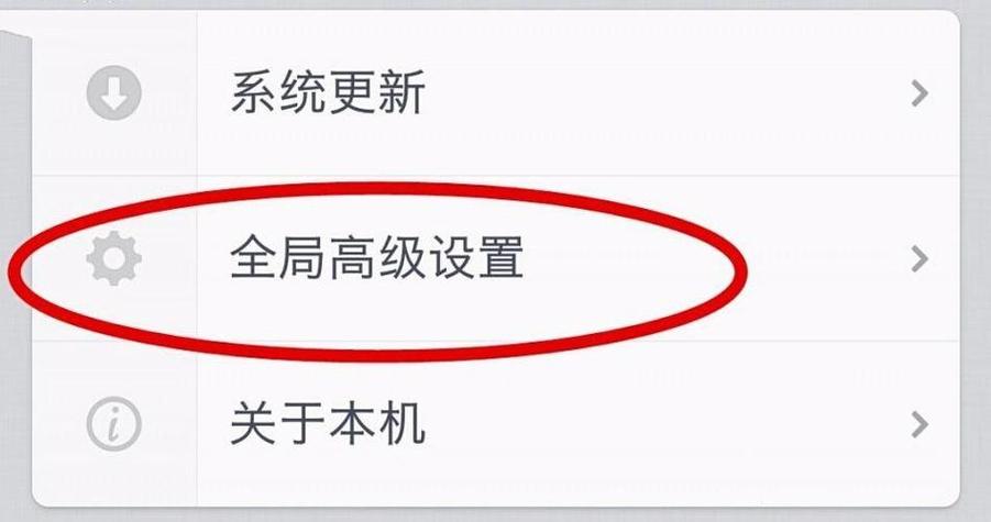 坚果pro3如何关闭程序