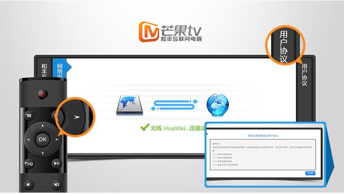 芒果tv播放器图标