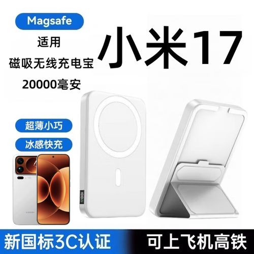 17pro有无线充电功能吗