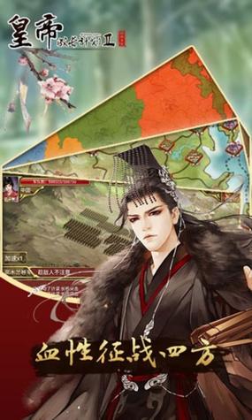 皇帝成长计划2金手指