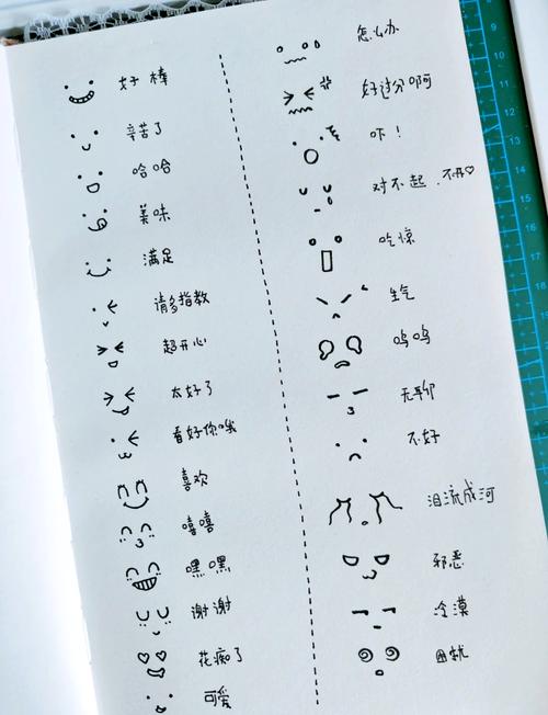 笑脸符号 特殊符号