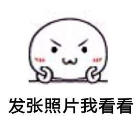 用照片做表情包