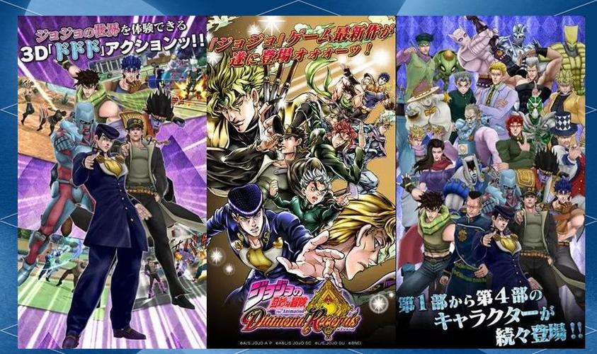 jojo钻石记录汉化下载
