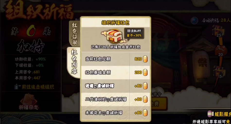 充超影服务能续费福袋吗