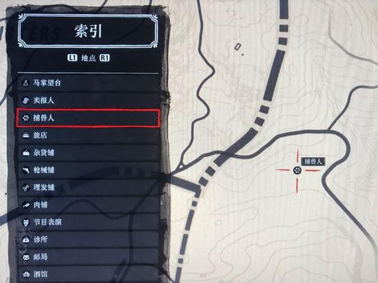 荒野大镖客2黑熊皮有什么用