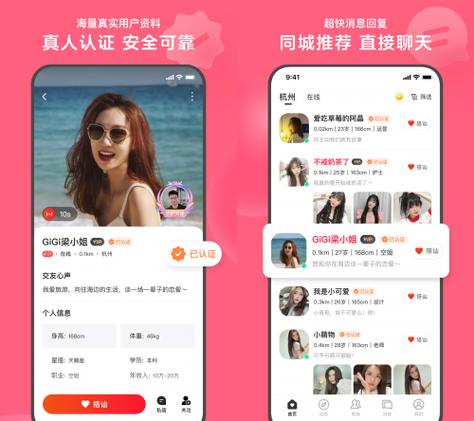 桃心模式是什么app