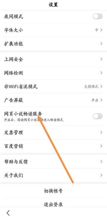 VIVO浏览器阅读模式怎么打开图标