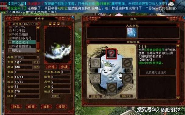 大话西游2修罗机器人