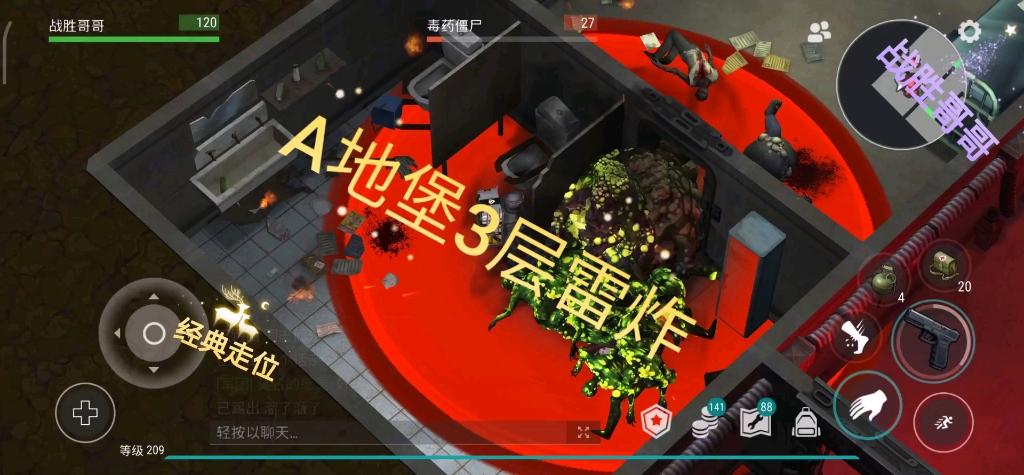 地球末日如何无限刷A堡