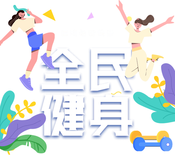 壹体体育是什么公司