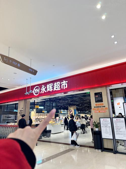 永辉app官网游戏截图