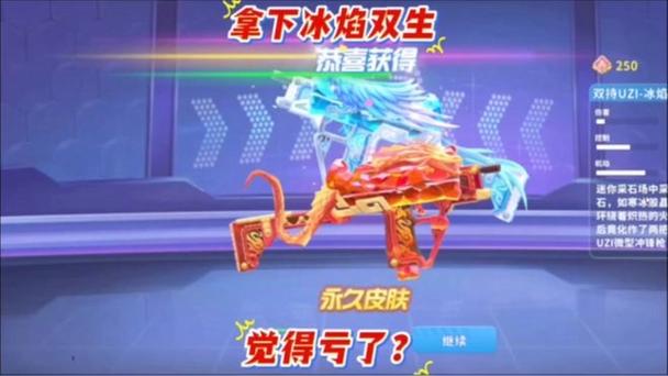双持uzi冲锋枪冰焰双生兑换码2026年的