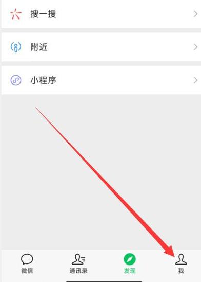 怎样找回附近的人这个功能
