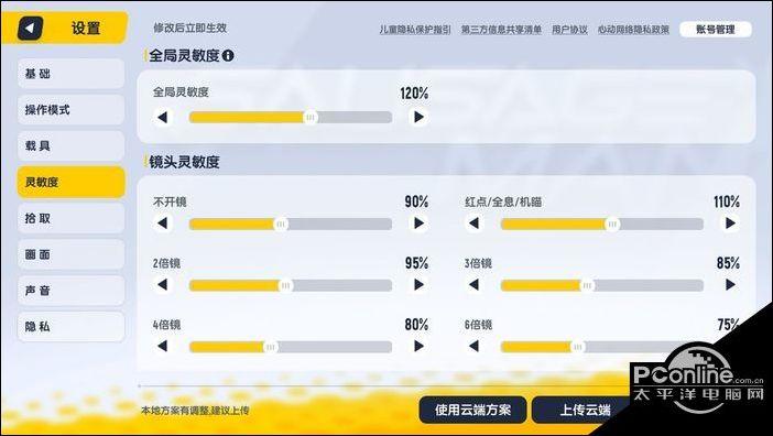 ss5灵敏度