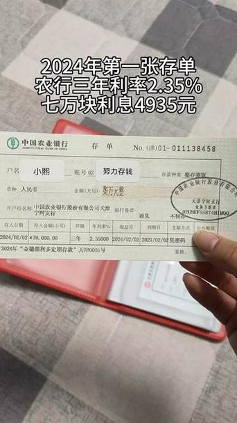 农行三年定存3.85